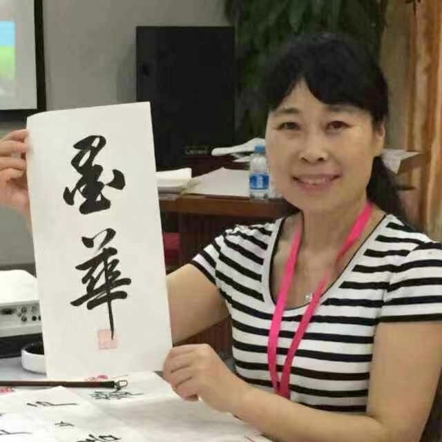 杨治华老师